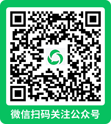 关注公众号